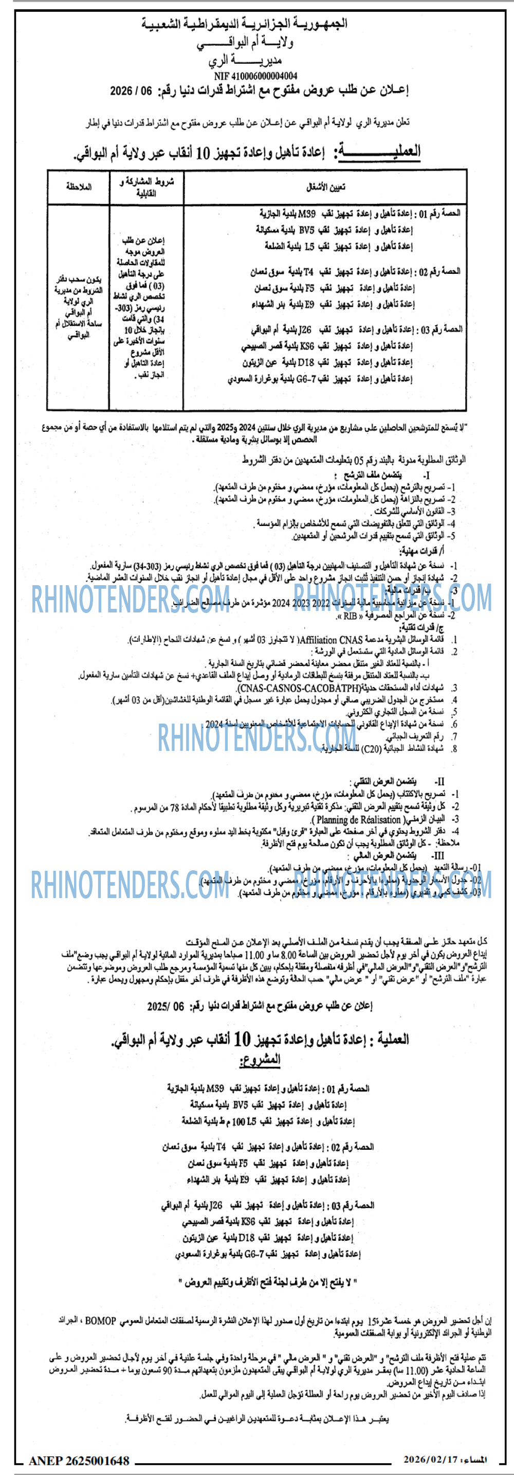 المساء