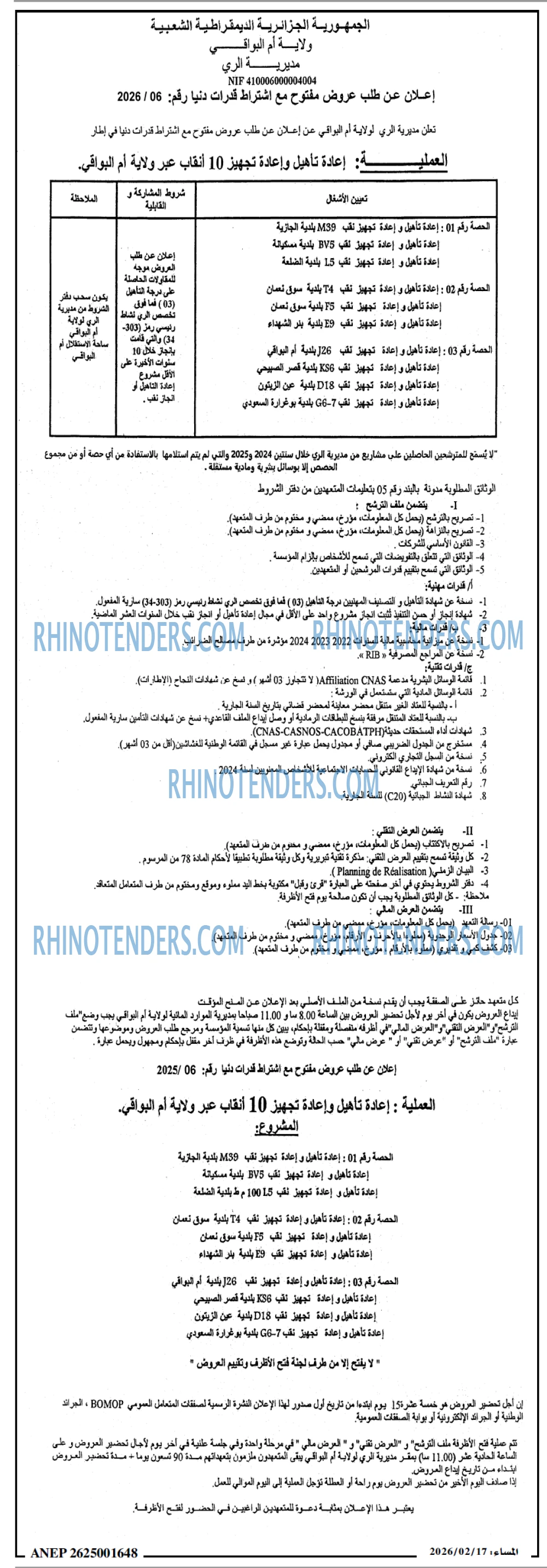 المساء