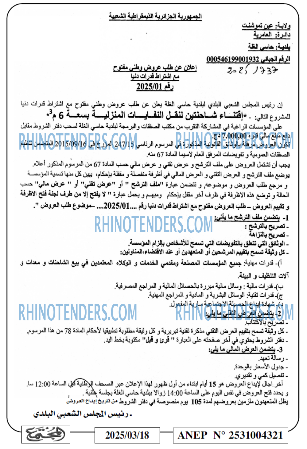 المجتمع