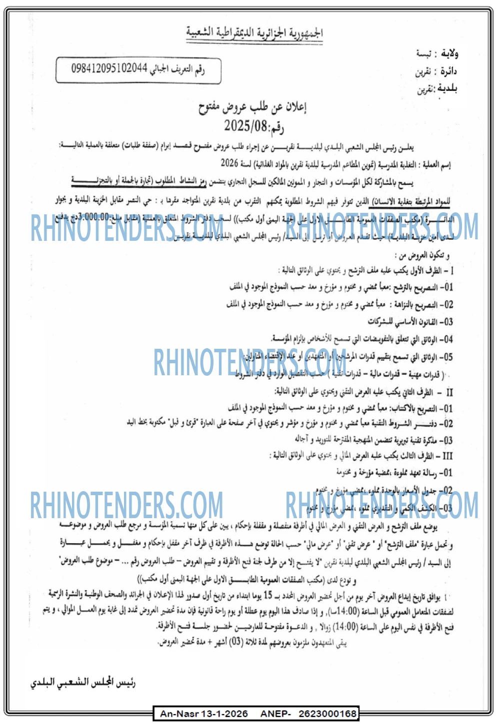 AN-NASR