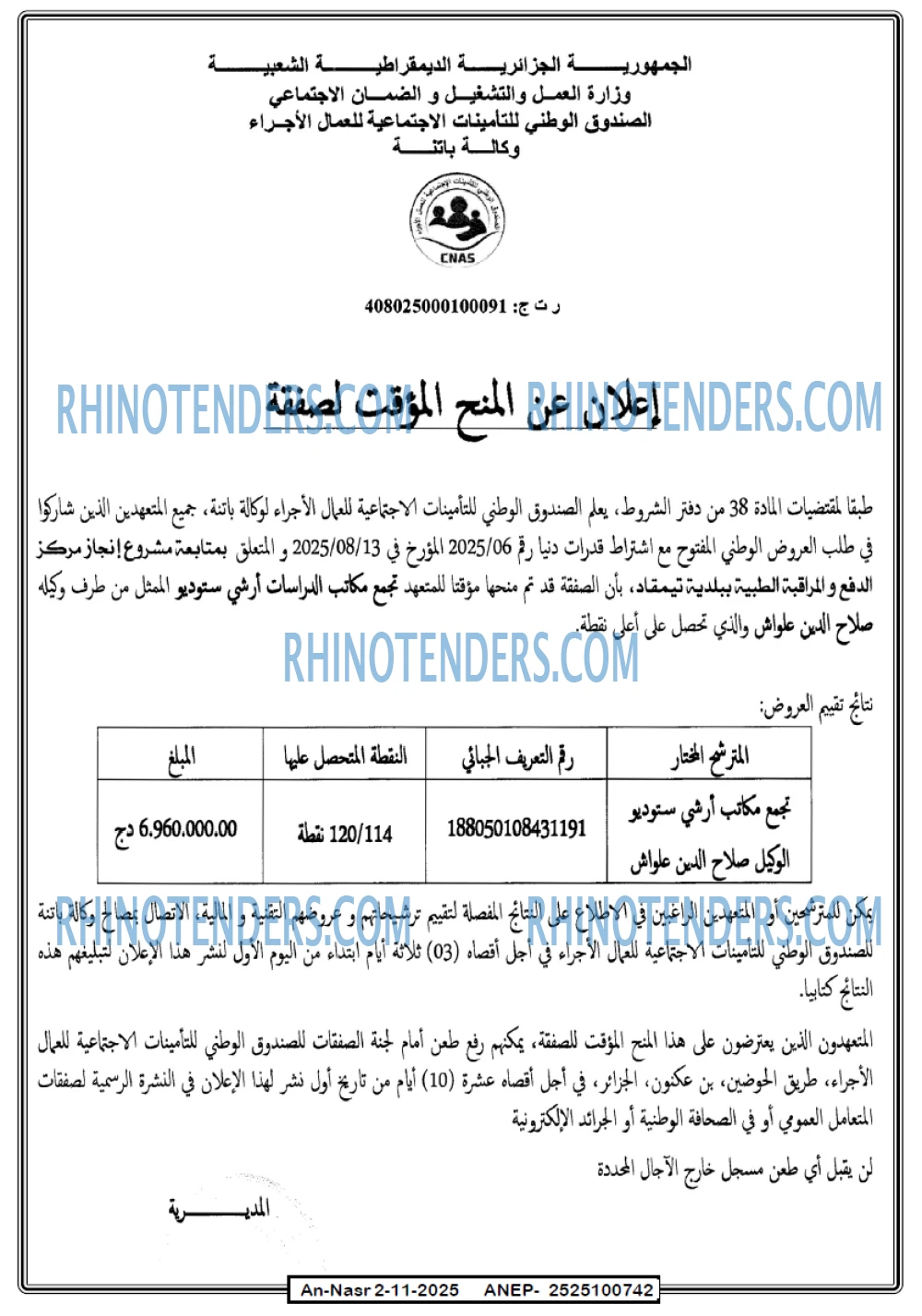 AN-NASR