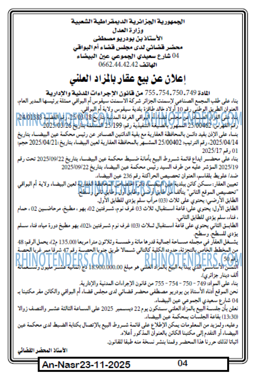 AN-NASR