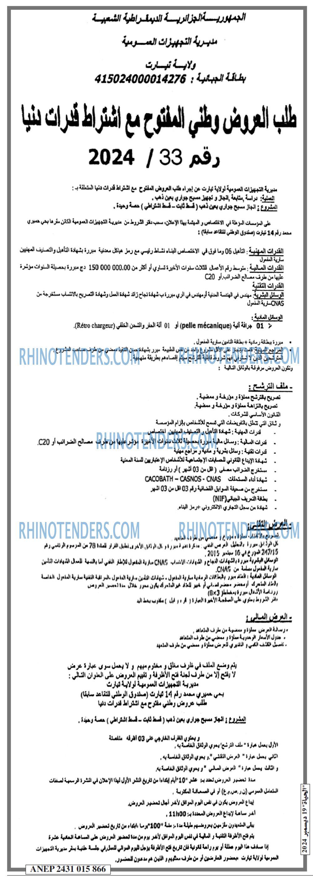 الحياة