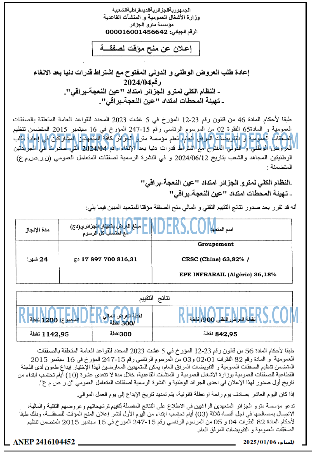 المساء