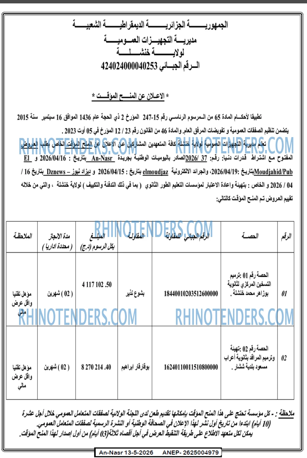 AN-NASR