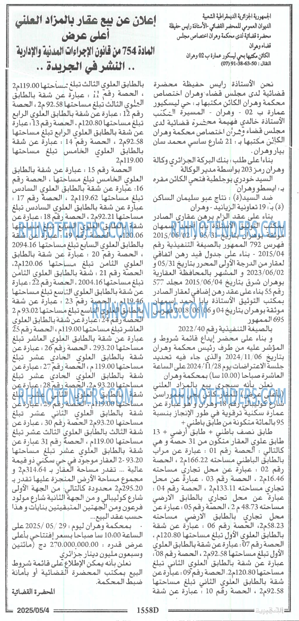 EL KHABAR