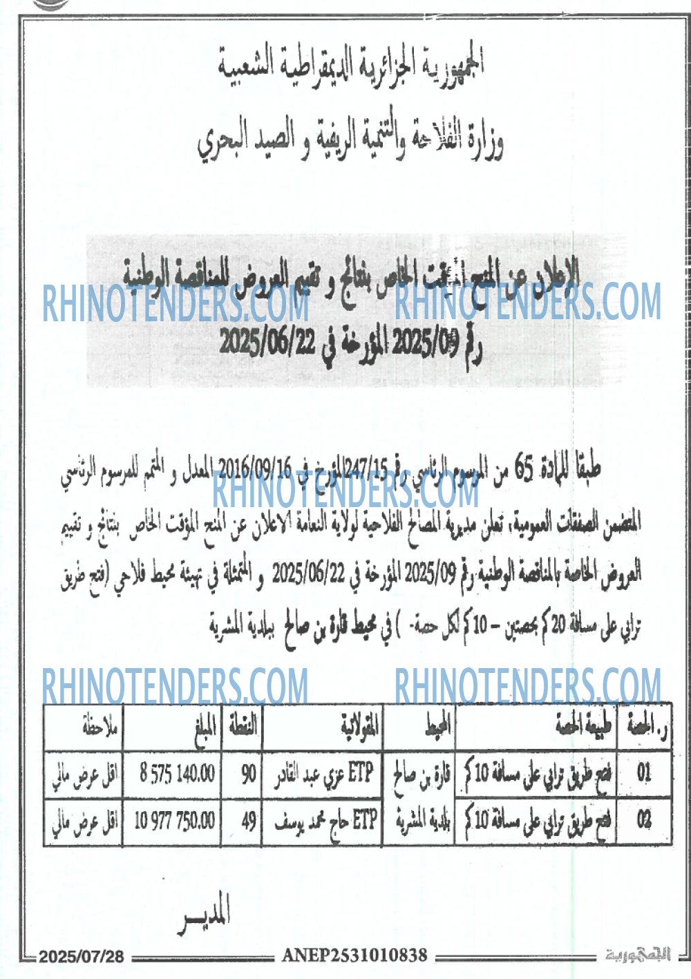 الجمهورية