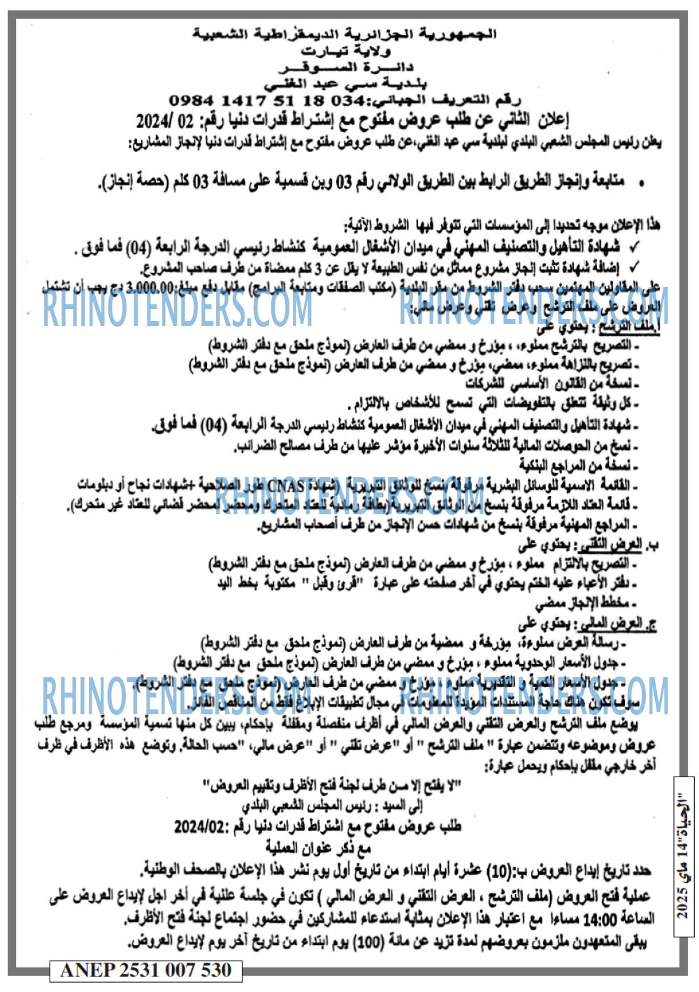 الحياة