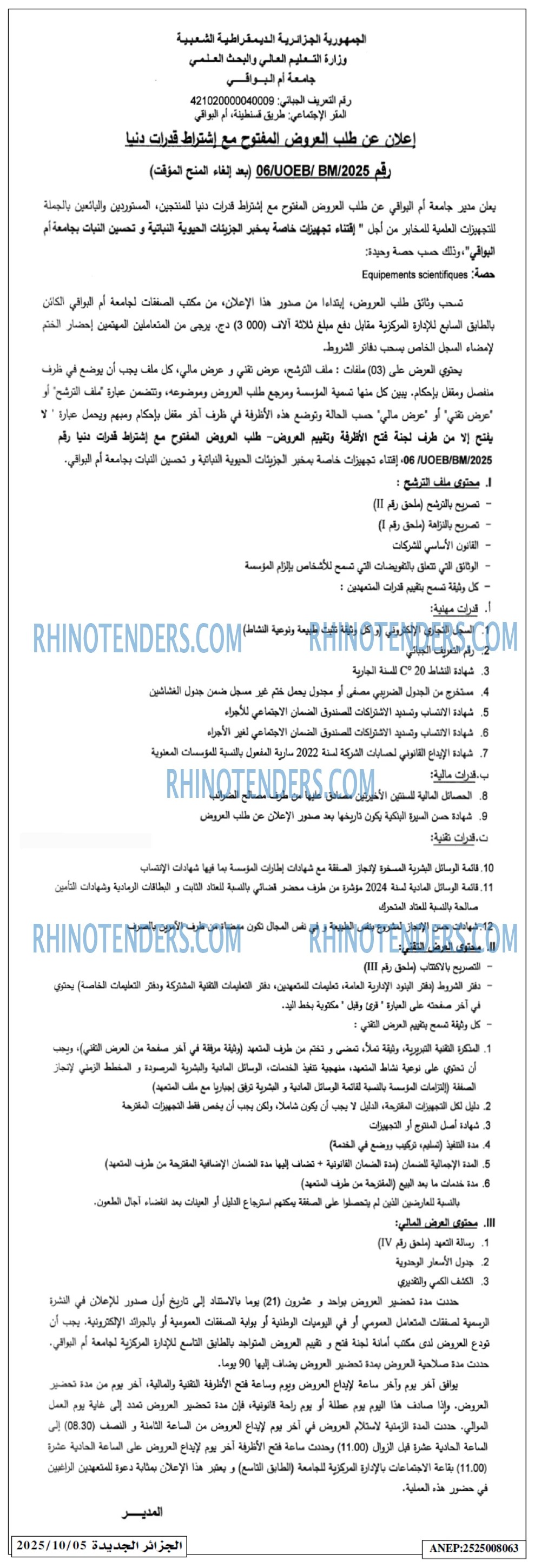 الجزائر الجديدة