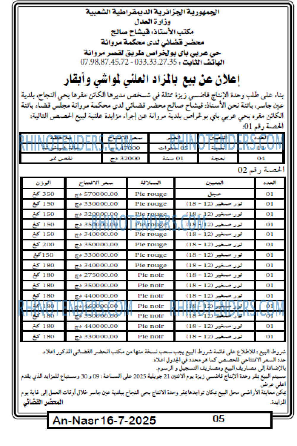 AN-NASR