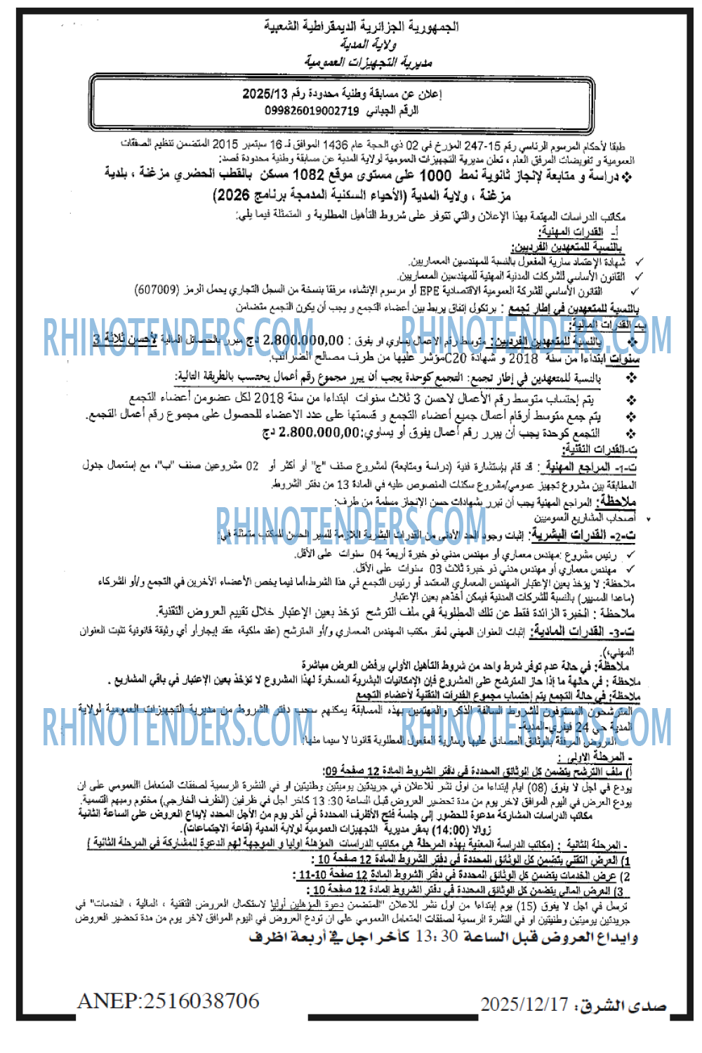 صدى الشرق