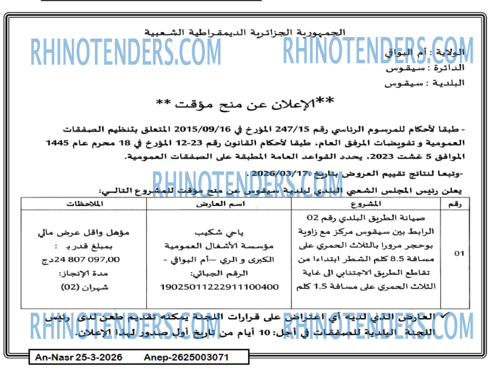 AN-NASR