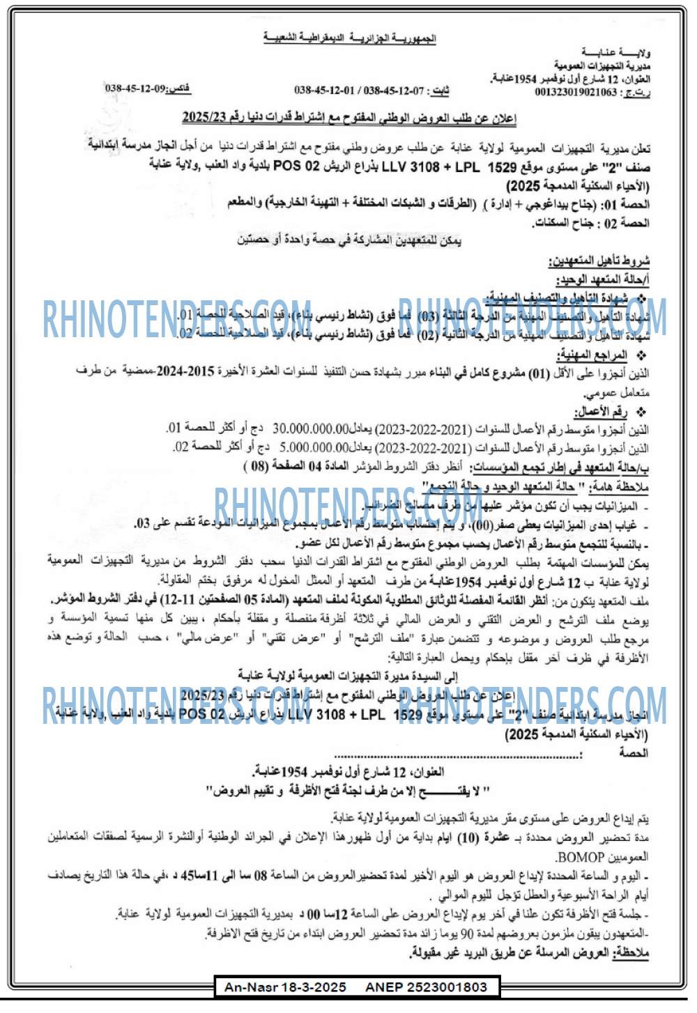AN-NASR