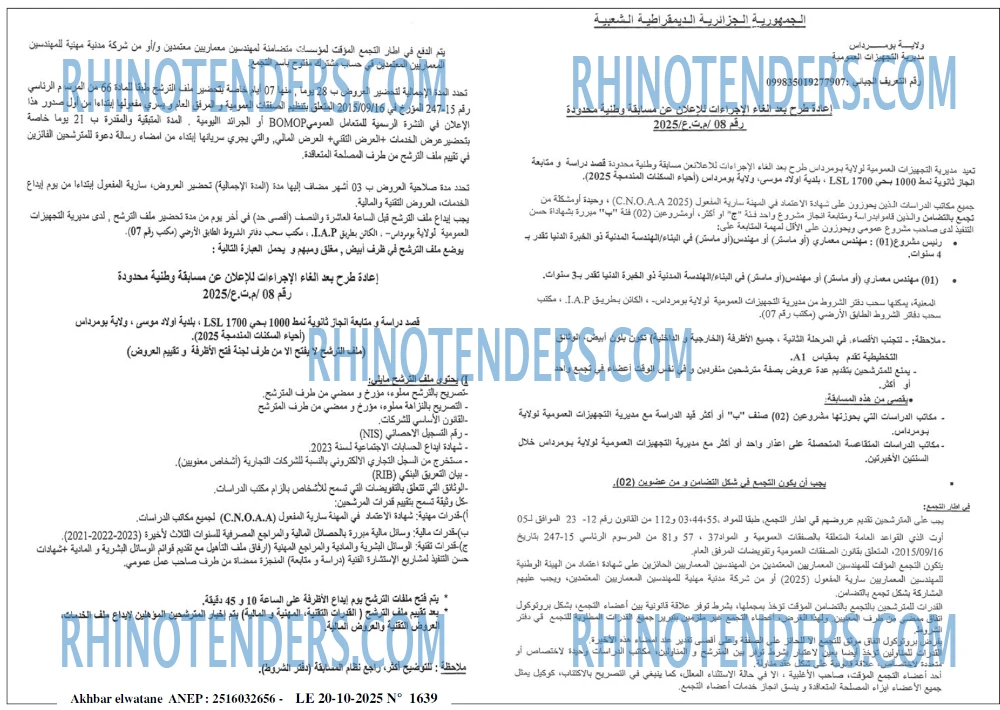 Akhbar Lwatan