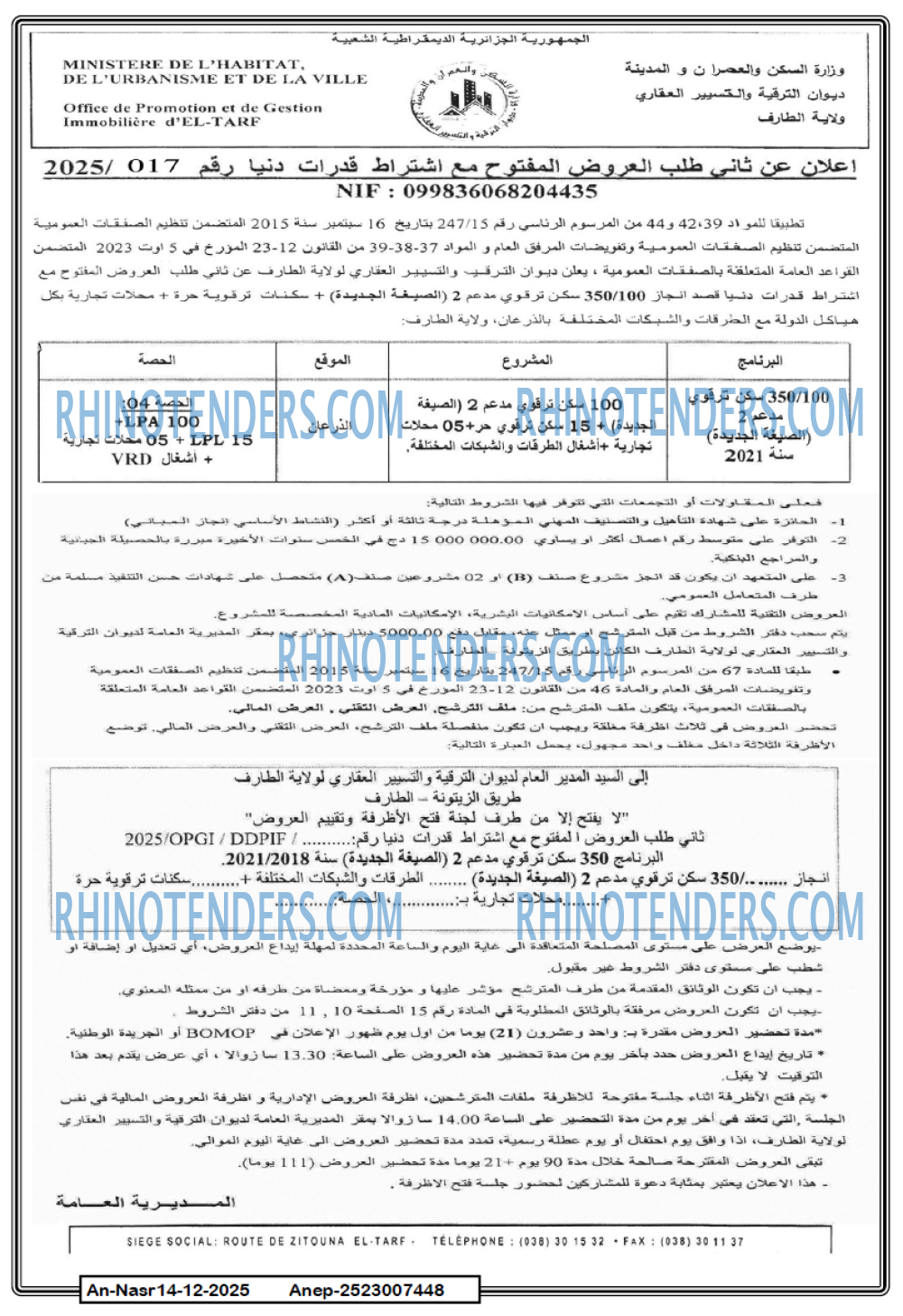 AN-NASR
