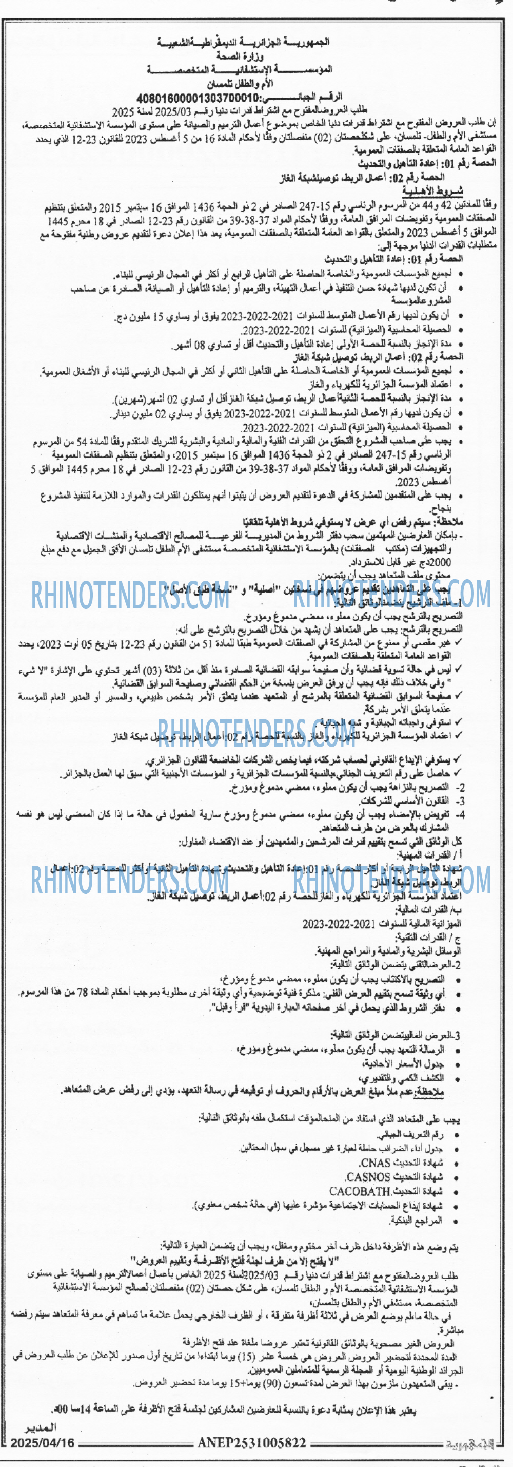 الجمهورية
