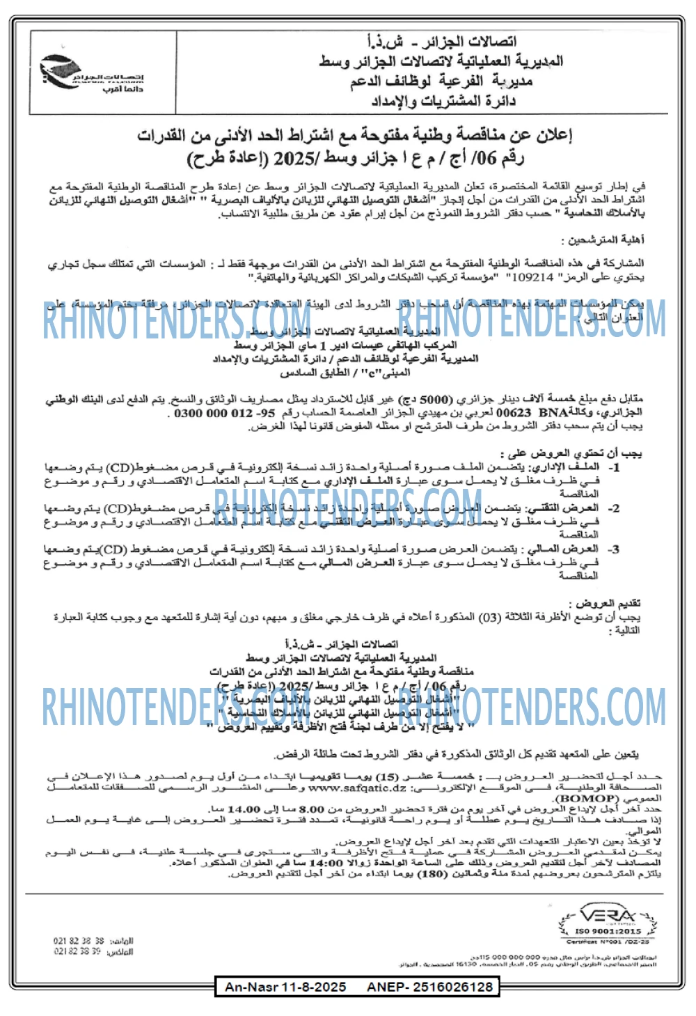 AN-NASR