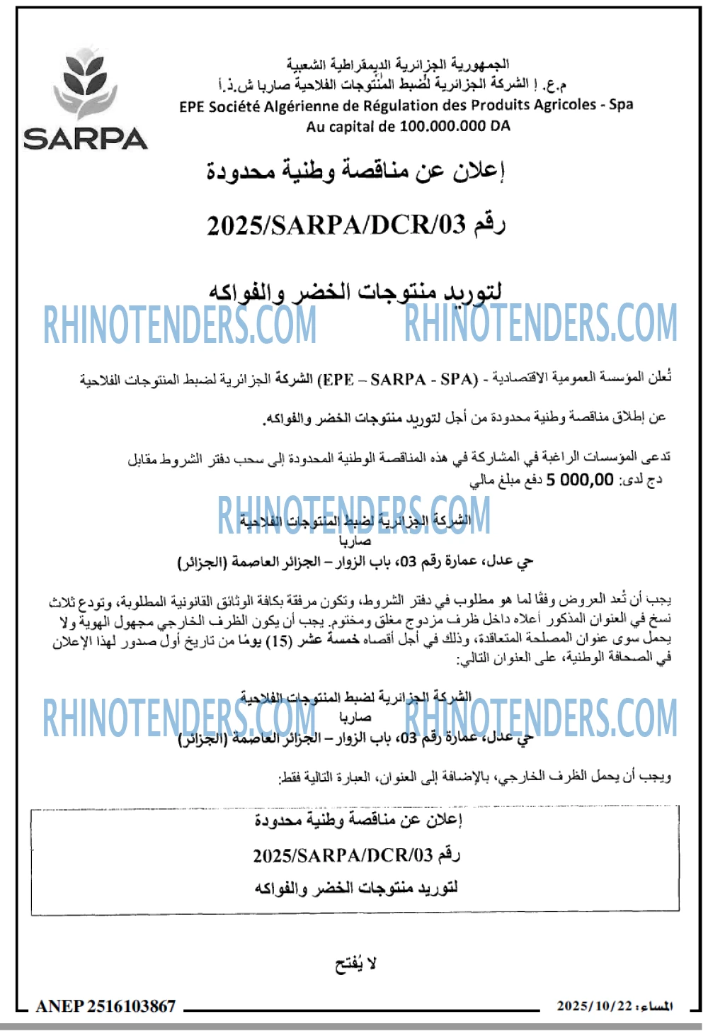 المساء