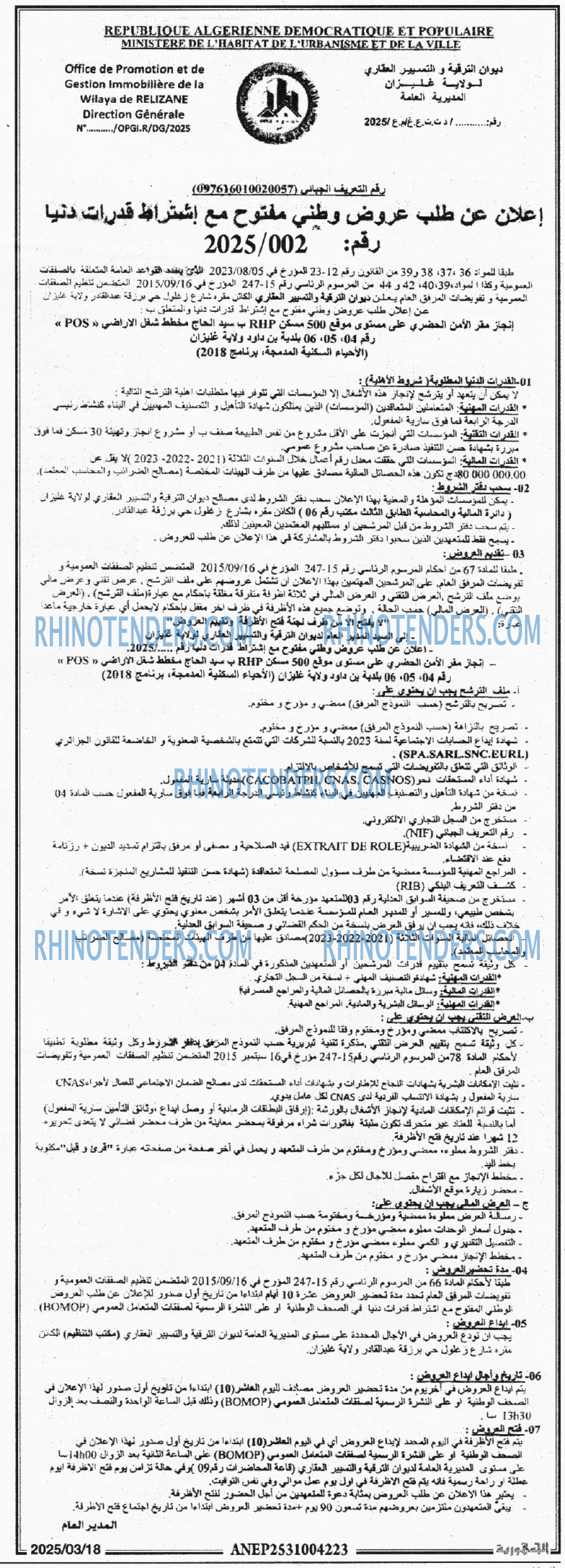 EL KHABAR