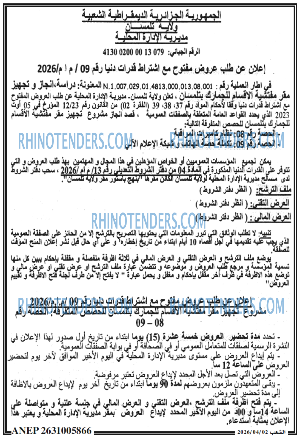 الشعب