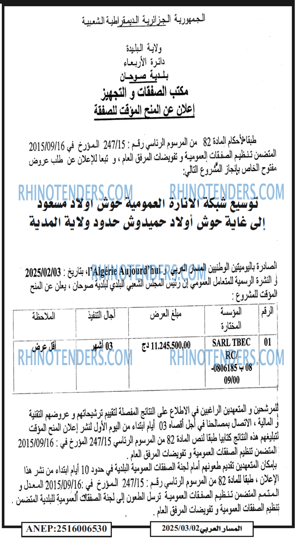 المسار العربي