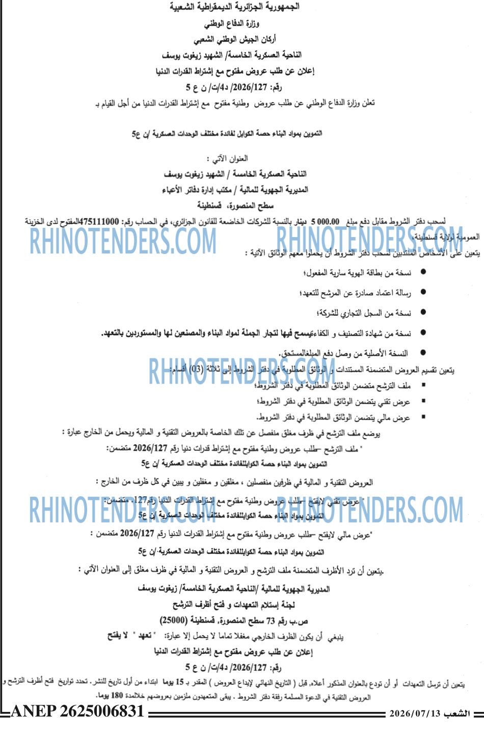 الشعب