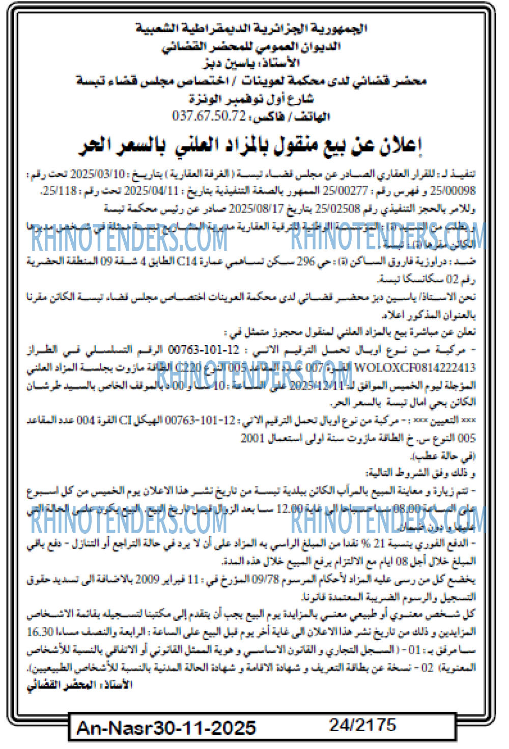 AN-NASR
