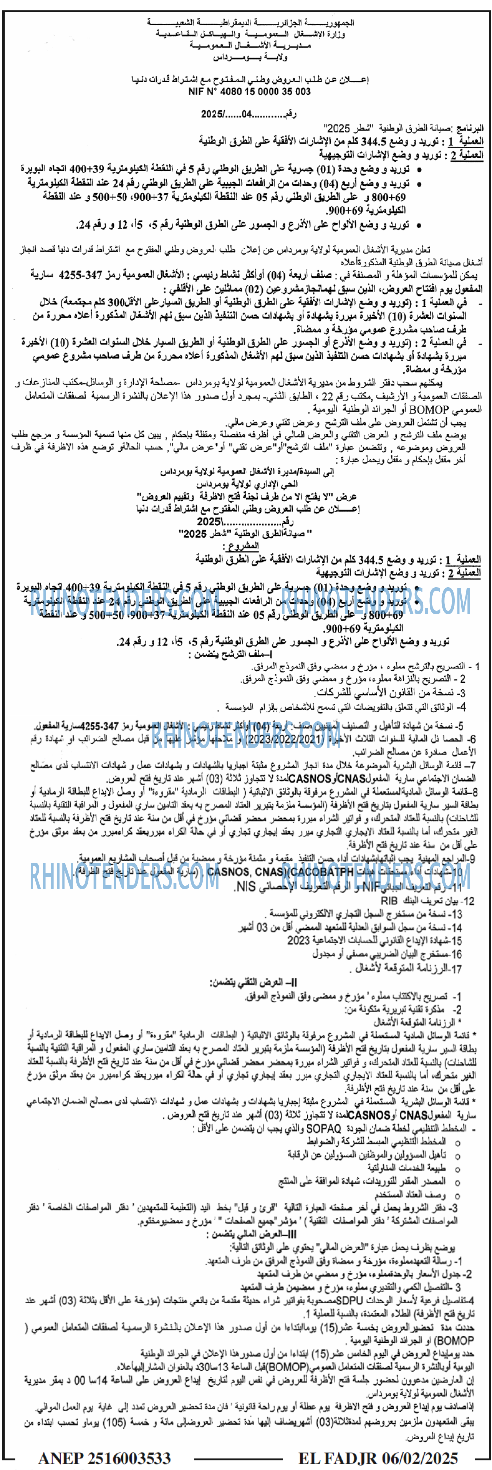 الفجر