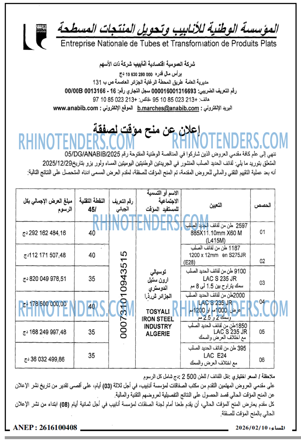 المساء
