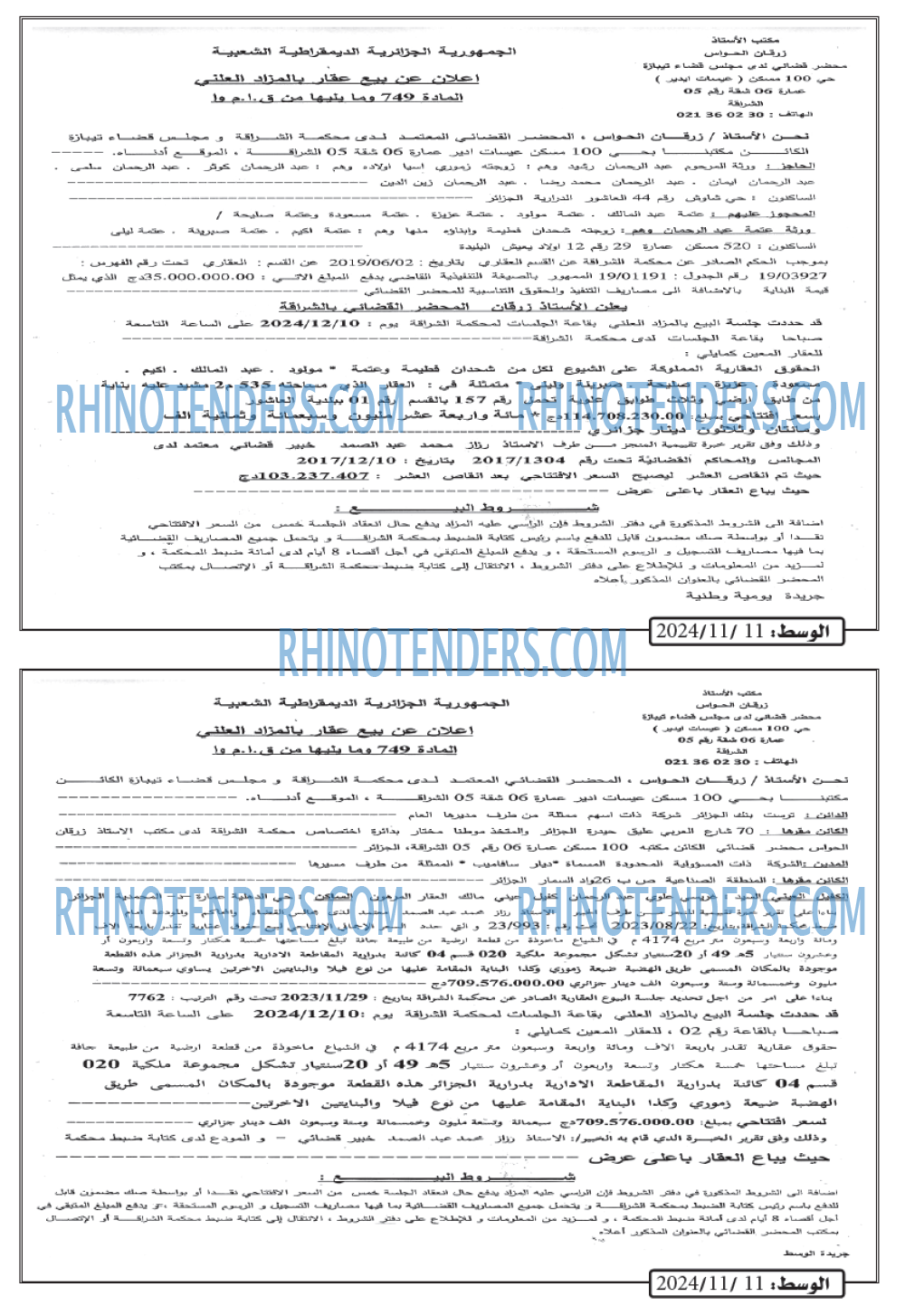 الجمهورية