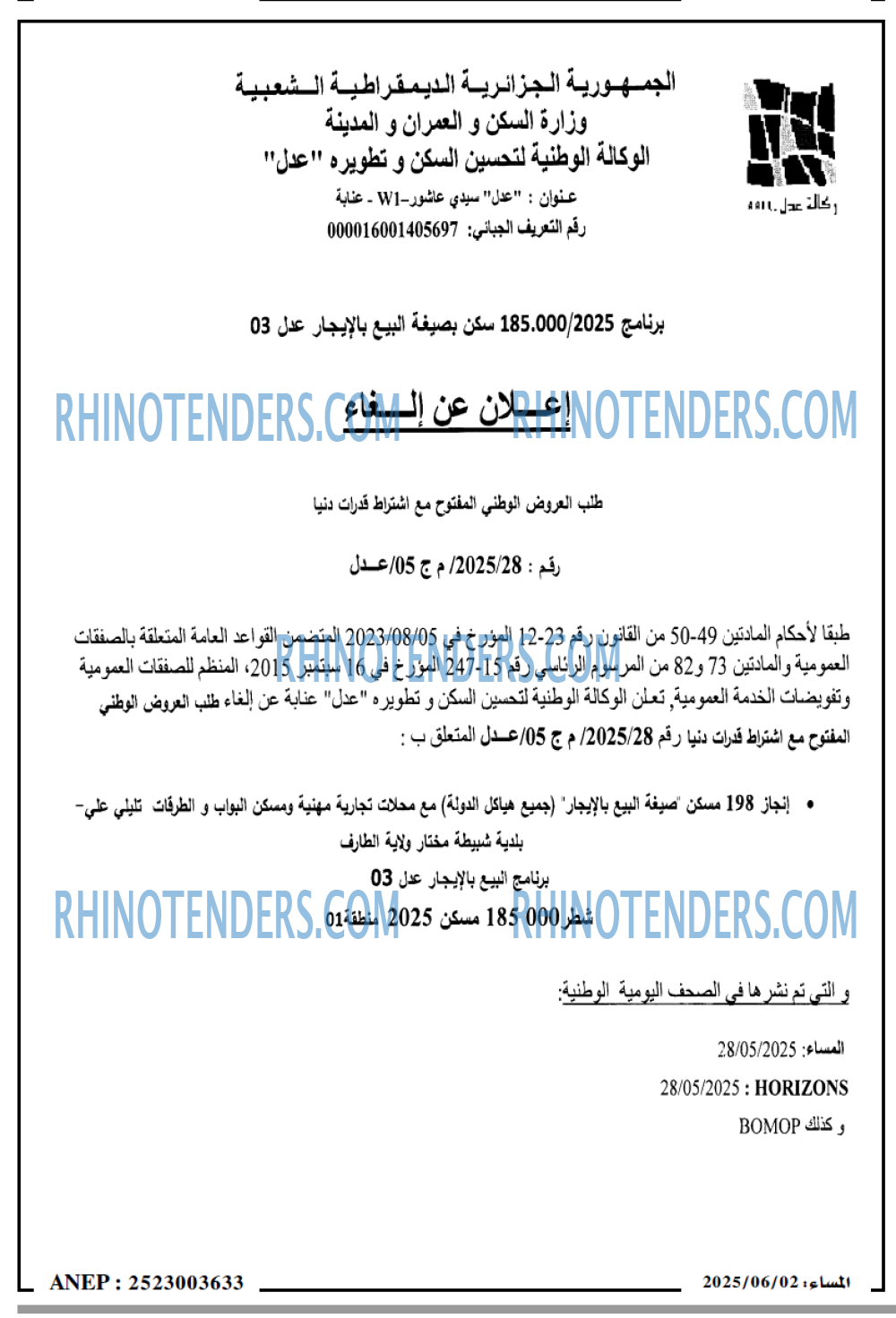 المساء