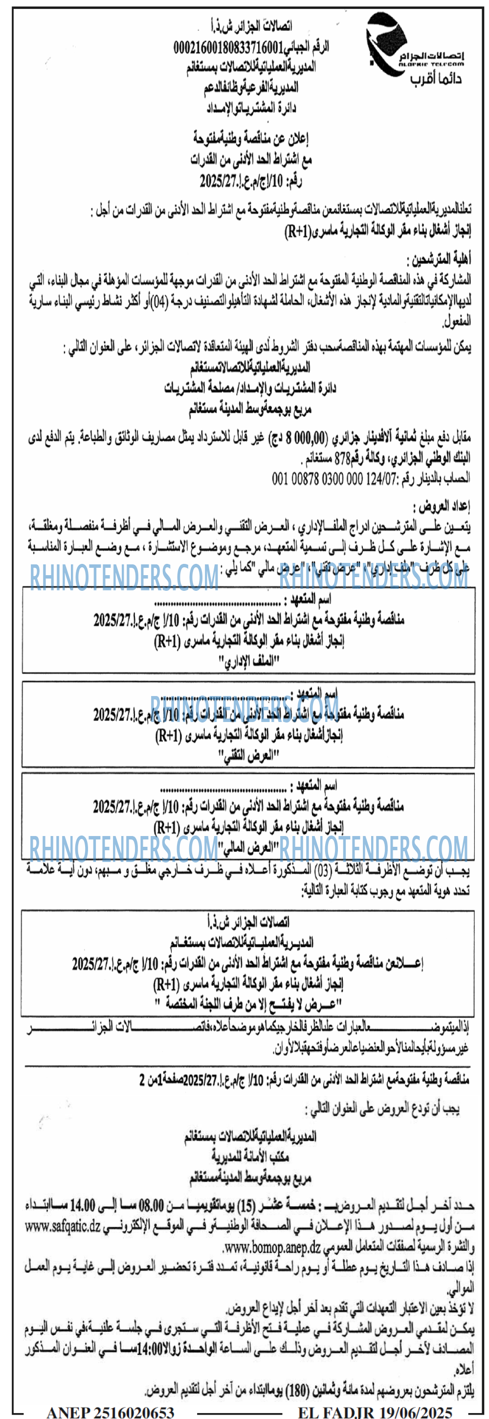 EL AHDATH