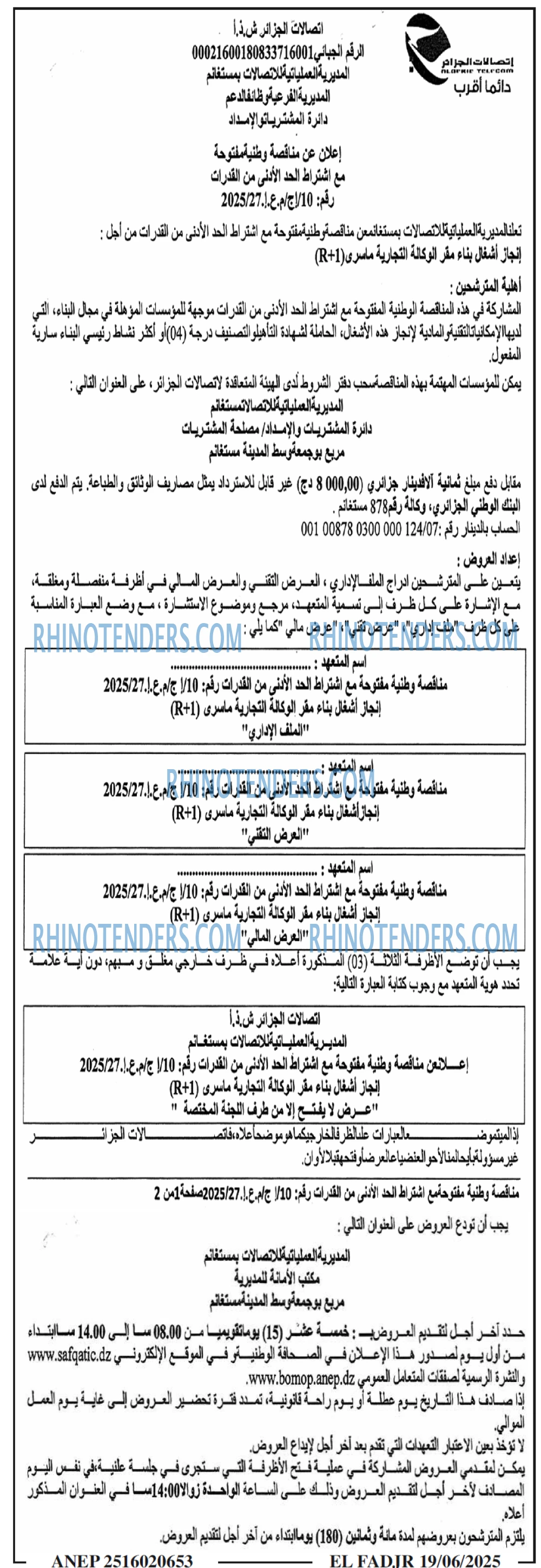 EL AHDATH