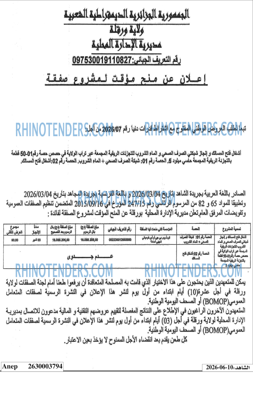 El Moudjahid