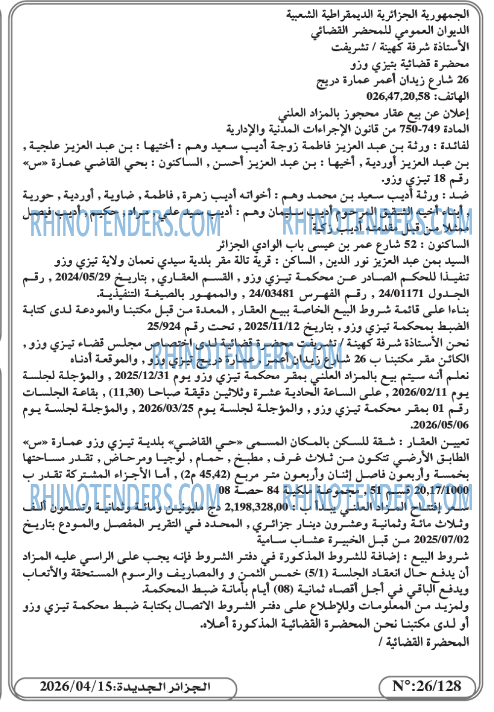 الجزائر الجديدة