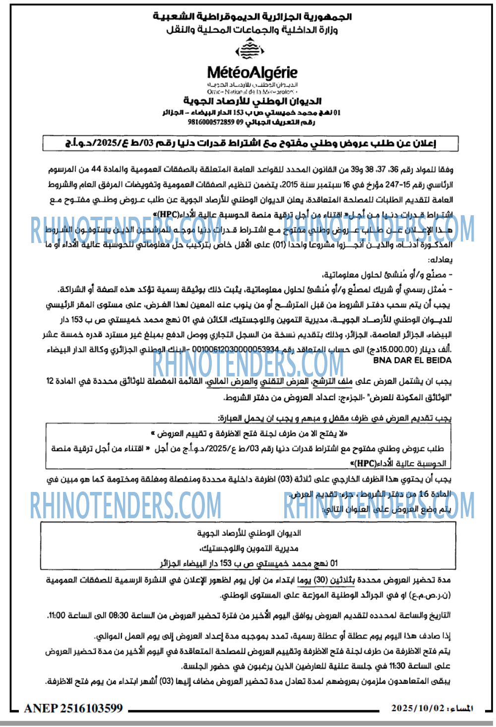 المساء