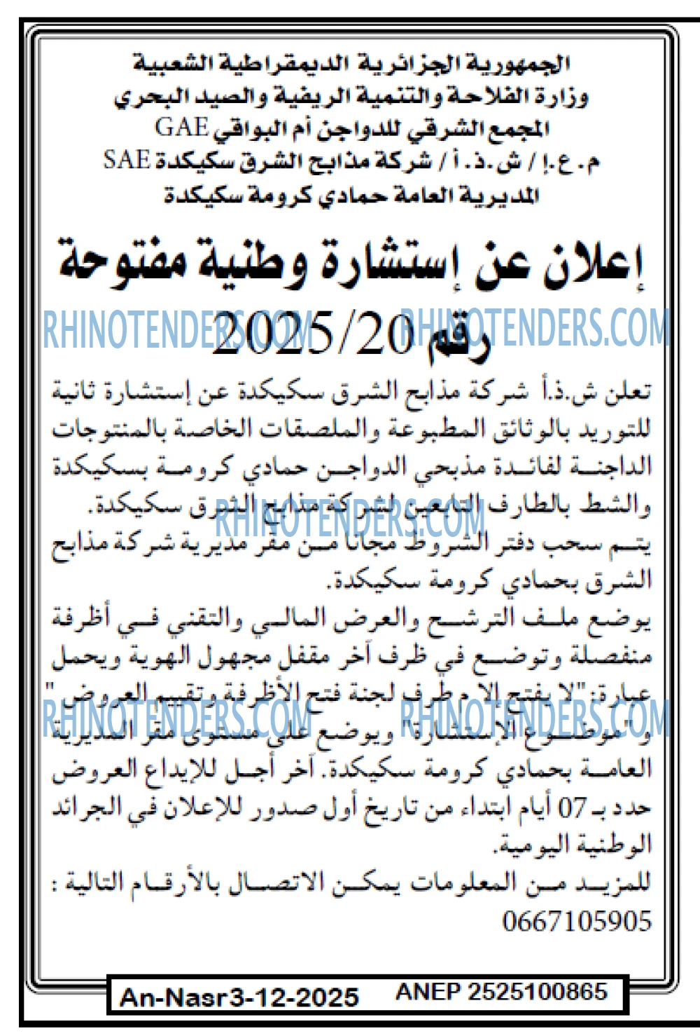 AN-NASR