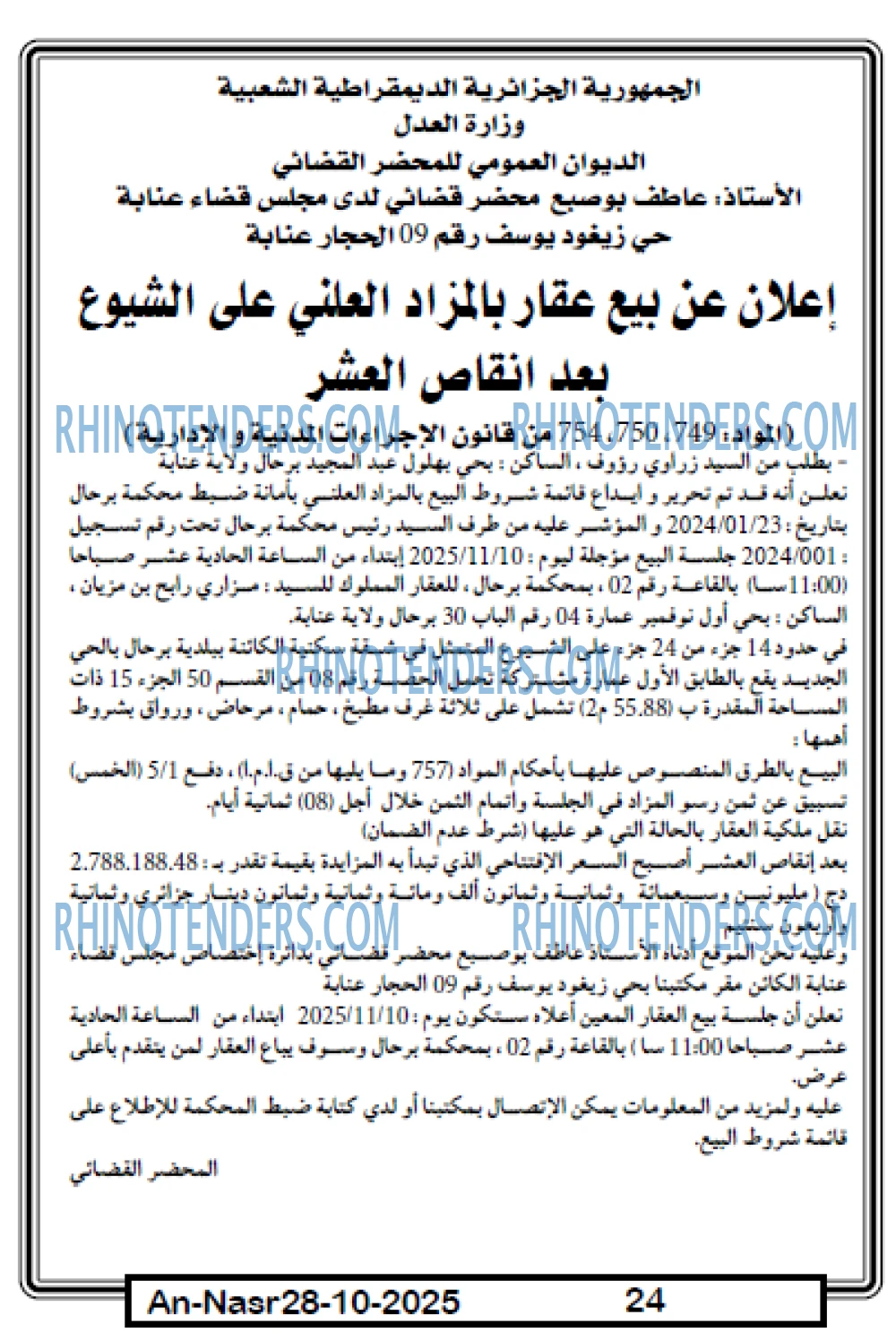 AN-NASR