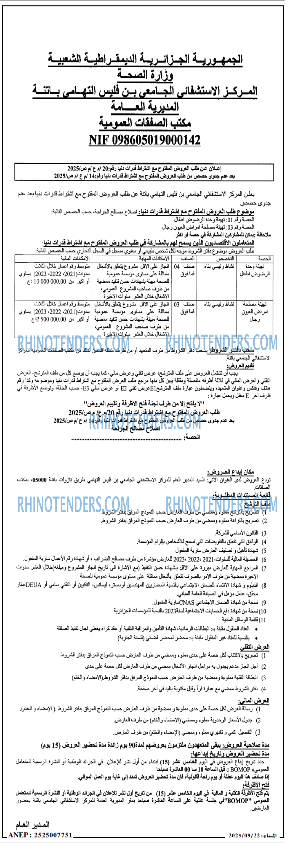 المساء
