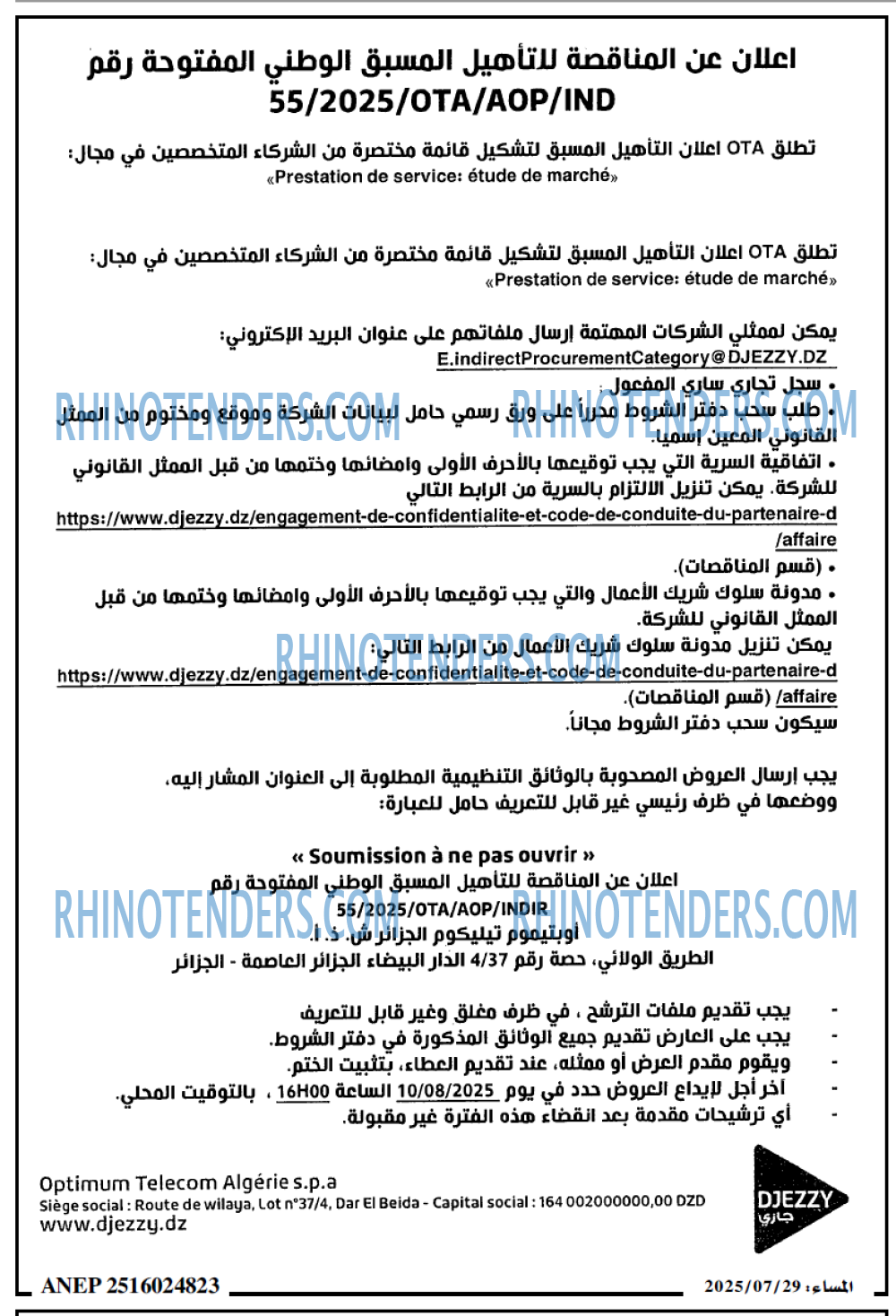المساء