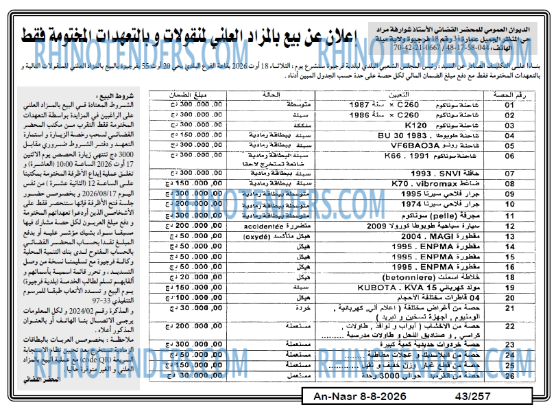 AN-NASR