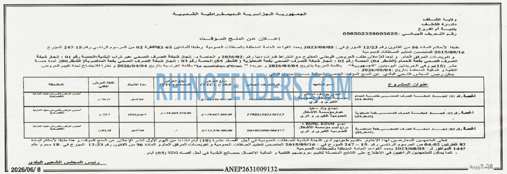 الجمهورية