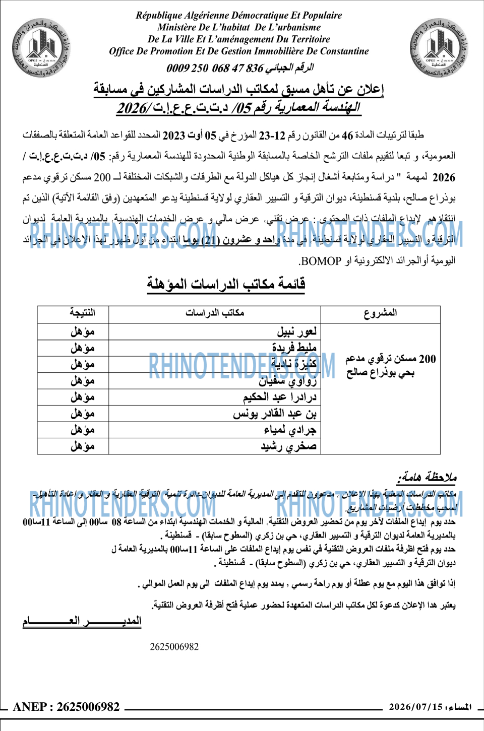 المساء