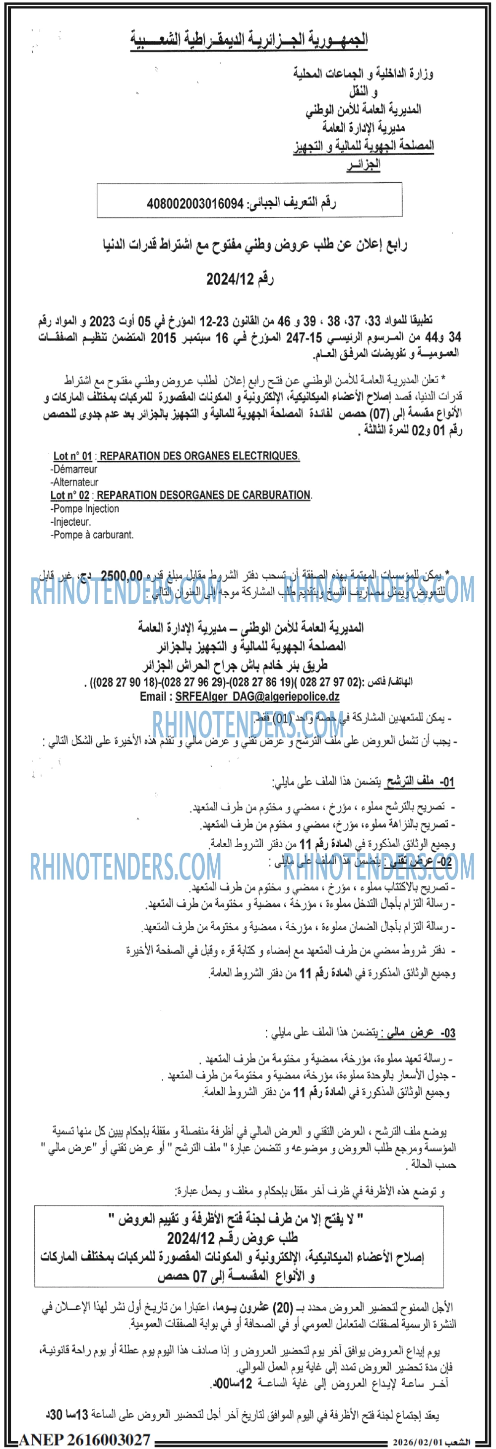 الشعب