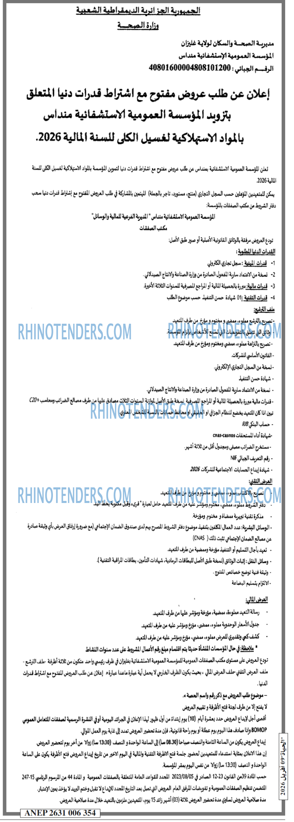 EL HAYAT
