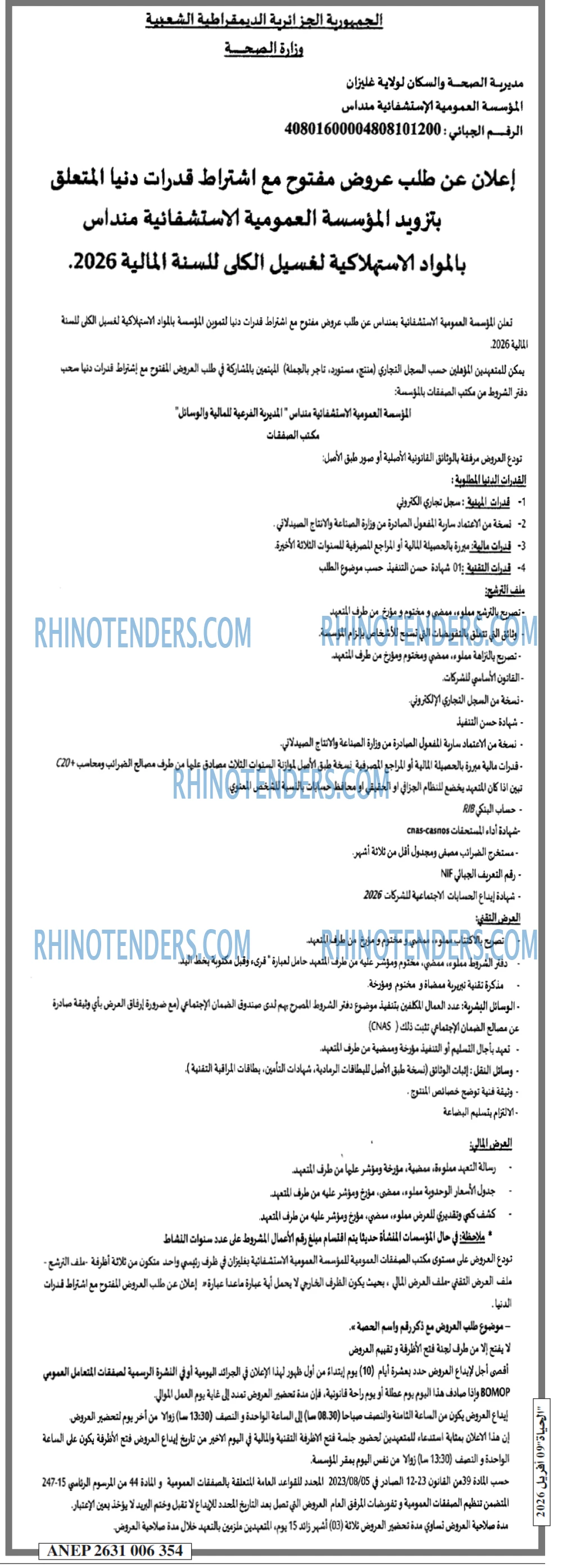 EL HAYAT