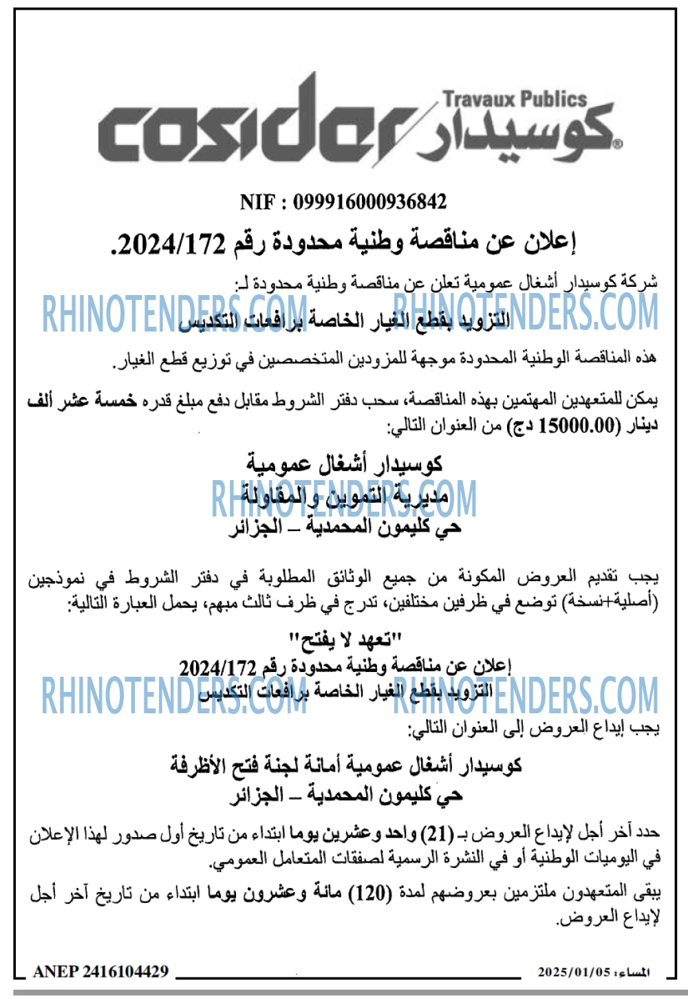 المجتمع