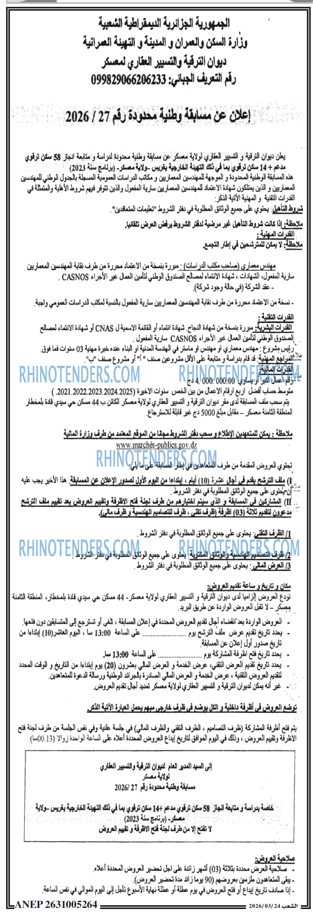 الشعب