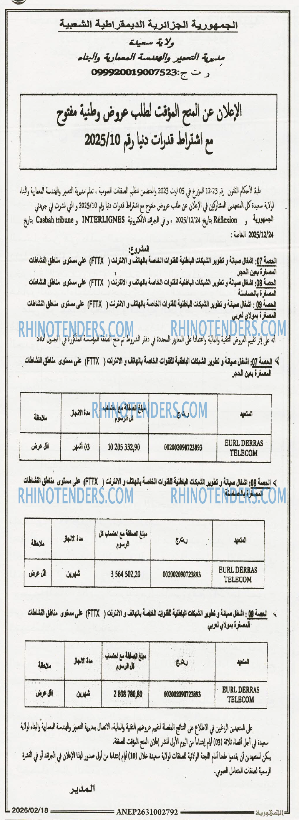 الجمهورية