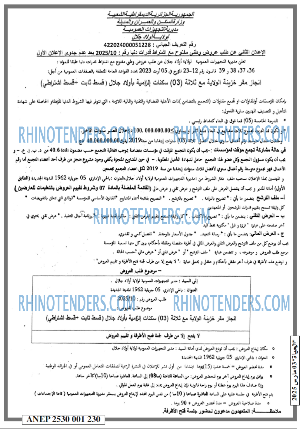 EL HAYAT